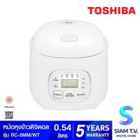 ราคา TOSHIBA หม้อหุงข้าวดิจิตอล 0 54 ลิตร รุ่นRC 5MMWTA โดย สยามทีวี by Siam T V (20229653724)