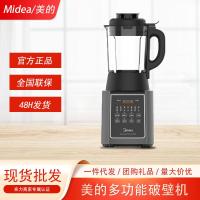 ราคา Qaafeyfk Midea เครื่องผนังตัดในครัวเรือน MJ ABL1000ที่เวลาอัจฉริยะเครื่องทำน้ำเต้าหู้เครื่องปั่นอาหารของขวัญเป็นกลุ่มซื้อ (20486928613)