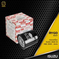 ราคา กรองน้ำมันเครื่อง ISUZU TFR มังกรทอง DRAGON EYE KBZ 2500 DI ตรงรุ่น 100 RO117 กรองเครื่อง อีซูซุ 8 97912546 0 (10069991723)