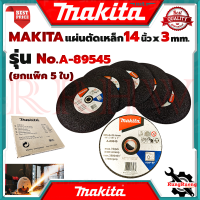 ราคา MAKITA Abrasive cut off wheel แผ่นตัดเหล็ก 14 นิ้ว รุ่น A 89545 1กล่อง5ใบ การันตี (6860522728)