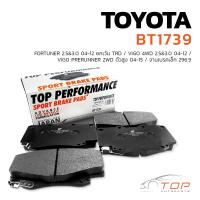 ราคา ผ้าเบรค หน้า TOYOTA VIGO 4WD 04 12 VIGO 2WD ตัวสูง 04 15 FORTUNER 04 12 ยกเว้น TRD BT 1739 TOP PERFORMANCE JAPAN (7640116617)