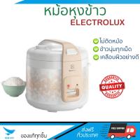 ราคา รุ่นใหม่ล่าสุด หม้อหุงข้าว หม้อหุงข้าว ELECTROLUX ERC3105 1 8L ELECTROLUX ERC3105 ข้าวนุ่มทุกเม็ด สุกเร็วกว่าเดิม เคลือบผิวอย่างดี ข้าวไม่ติดหม้อ Rice Cooker จัดส่งฟรีทั่วประเทศ (564636719)
