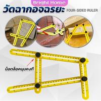 ราคา ไม้บรรทัดด้านข้างหลายมุม ปรับได้ 4 พับ ไม้บรรทัดพับ สําหรับการวัดมุม Multi Angle Ruler (21013273374)