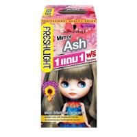 ราคา ส่งฟรี 1 แถม 1 Schwarzkopf Freshlight Milky Volume Up Champagne Pink เฟรชไลท์ มิลค์กี้ สีน้ำตาลประกายชมพู 1แถม1 (21333699904)