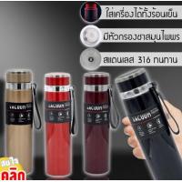 ราคา กระบอกน้ำร้อนน้ำเย็นช่วยเก็บรักษาอุณหภูมิ (19824379194)