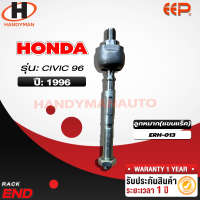 ราคา ลูกหมากแขนแร็ค HONDA CIVIC 96 คู่ (18263233475)