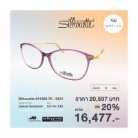 ราคา กรอบแว่นสายตา Silhouette รุ่น Sil1592 75 (17596726607)