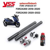 ราคา ชุดสปริงอัพเกรดโช๊คหน้า Fork Upgrade Kit Forza300 2018 Forza350 2020 22 ของแท้ ประกันศูนย์12เดือน แถมเสื้อYSSแท้ทุกออเดอร์ (19908519394)