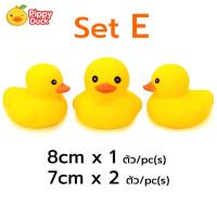 ราคา เซ็ต 3 6 ตัว เป็ดเหลืองบีบมีเสียง Family Set เป็ดยางลอยน้ำ บีบมีเสียง ของเล่นอาบน้ำ เป็ดเหลืองอาบน้ำ ตุ๊กตาเป็ดเหลือง Rubber duck with Beep sound (17405724242)