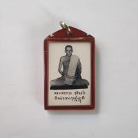 ราคา รูปถ่ายหลวงพ่อกวย ชุตินฺธโร ปี62 หนังจีวรป้ำยันต์ พระแท้ วัดโฆสิตาราม อ สรรคบุรี จ ชัยนาท (19701623076)