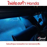 ราคา ไฟส่องเท้า LED ตรงรุ่น Honda CITY14 24 Civic FC FK FE Jazz GK HRV G1 G2 CRV G5 (19228323012)