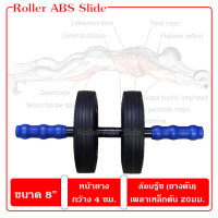 ราคา เพลาเหล็กตัน เพลาเหล็กตัน Roller abs wheel 8 ลูกกลิ้งบริหารหน้าท้องล้อคู่ มือจับน้ำเงิน Roller ABS Slide (8654898515)