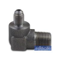 ราคา หัวสิงห์ ข้อต่องอเฉินหลง 1 4 เตเปอร์ 1 2 จำนวน 1 ตัว (4064320147)