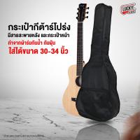 ราคา เก็บเงินปลายทาง กระเป๋ากีต้าร์โปร่ง Enya กระเป๋าผ้า 36 นิ้ว มีลายสะพายหลังแบบเป้ ด้านหน้ามีช่องเก็บอุปกรณ์ ฟรี ปิ๊กกีต้าร์ 2 ชิ้น (20749197748)