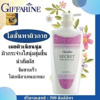 ราคา โลชั่นบำรุงผิว ไวท์เทนนิ่ง กิฟฟารีน body lotion whitening 500ml ครีมบำรุงผิว gluta whitening body lotion โลชั่นน้ำหอม ครีมทาผิวเด็ก ผิวเนียนนุ่มบำรุงล้ำลึก (9336637559)