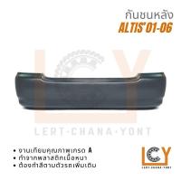 ราคา กันชนหลัง Toyota Altis 2001 2006 (21124625658)