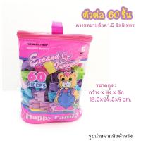 ราคา บล็อคตัวต่อถุงใหญ่ 500 ชิ้น บล็อคตัวต่อชิ้นใหญ่จับถนัดมือคละสี บล็อคตัวต่อชิ้นใหญ่ 60 ชิ้น ตัวต่อเสริมทักษะ (16907089454)