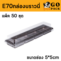 ราคา กล่องใส่ขนม 4ช่อง ทรงยาว แพ็ค 100ชิ้น กล่องใสบราวนี่ (15041639150)