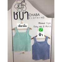 ราคา ผ้าลินินLINEN เสื้อกล้ามคอเหลี่ยม ผ้าลินินชบาเสื้อผ้าลินิน เสื้อผ้าลินินชบา เสื้อผ้าลินิน (19493470602)