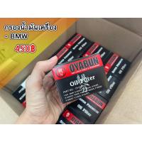 ราคา กรองน้ำมันเครื่ิอง OYABUN OYABUN กรองน้ำมันเครื่อง บิ๊กไบค์ BMW S1000RR S1000XR S1000R R1200GS F800R F800GT F800GS K1600GT K1000S R1200RT (14860096374)