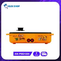 ราคา Aconatic เตาปิ้งย่างไฟฟ้า พร้อมหม้อชาบู 2IN1 ลาย B Duck ขนาด 1200 วัตต์ สีส้ม รุ่น AN PSG1225 Orange รับประกัน 1 ปี (20976276182)