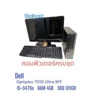 ราคา The1part คอมพิวเตอร์ครบชุด i3 i5 Core2 Dell (15105596378)