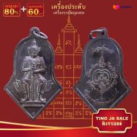 ราคา จี้พระ รวมเหรียญพระเครื่องพันล้านเกจิอาจารย์ดัง พิมพ์นิยม หลวงพ่อคูณ พระอาจารย์มั่น หลวงพ่อรวย หลวงพ่อจง พระพุทธโสธร หลวงพ่อเงินฯ (17447493143)