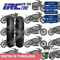 ราคา ยาง IRC 130 70 13 tubeless (18918679974)