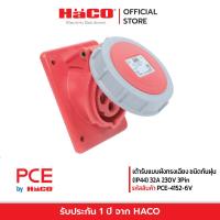 ราคา PCE เต้ารับแบบฝังทรงเฉียง ชนิดกันน้ำ IP67 16A 400V 5Pin รุ่น PCE 4152 6V (19064838417)