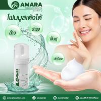 ราคา AMARA CLEANSING MOUSSE (20015913289)