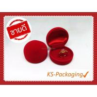 ราคา กล่องกำมะหยี่ใส่แหวน ทรงกลม จำนวน 1ใบ กล่องกำมะหยี่สีแดงในแดง กล่องใส่แหวน กล่องกำมะหยี่ราคาส่ง กล่องกำมะหยี่ใส่เครื่องประดับ กล่องใส่เครื่องประดับ กล่องกำมะหยี่เกรด A กล่องกำมะหยี่ราคาโรงงาน มีเก็บเง