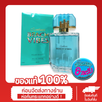 ราคา น้ำหอมอาหรับ Sweetheart Beach Vibes pour femme 100ml (17070332697)