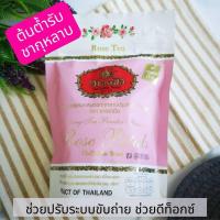 ราคา ชากุหลาบ ชาดีท็อกซ์ ชาตรามือ ต้นตำรับชากุหลาบ ชาอู่หลง ผสมกลีบดอกกุหลาบ ชนิดผง ชากุหลาบออริจินอล 150 g Rose Tea Oolong Tea Powder Mixed (7835387342)