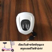 ราคา ชุดสวิทช์กุญแจ กลุ่มสวิตซ์กุญแจรถจักรยานไฟฟ้าและอุปกรณ์ไฟฟ้า ติดตั้งง่ายและสะดวกในการใช้งาน (18866241993)
