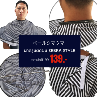 ราคา ราคาส่ง ผ้าคลุมตัดผม ผ้าตัดผม ผ้าคลุมตัดผม กันน้ำ สําหรับผู้ใหญ่ ผ้าคลุมตัดผม ทำผม ตัดผม กันเลอะ อุปกรณ์ทำผม (19378220485)