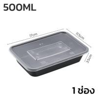 ราคา กล่องพลาสติกใส่อาหาร กล่องใสพลาสติก กล่องใส่อาหาร 1ช่อง 2ช่อง ขนาด 500 650 750 1000ml ชุด 25ใบ 50ใบ พร้อมฝาปิด เข้าไมโครเวฟได้ (20218096600)