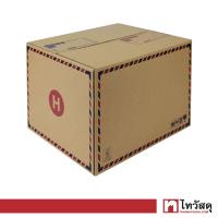 ราคา กล่องไปรษณีย์ฝาชน จ่าหน้า เบอร์ H GIANT KINGKONG ขนาด 41 x 45 x 35 ซม แพ็ค 5 ชิ้น สีน้ำตาล (16177401332)