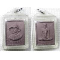 ราคา พระผง สมเด็จพระนเรศวร หลัง มหาเถรคันฉ่อง สมเด็จพระพนรัตน์ วัดป่าแก้ว อยุธยา พร้อมเลี่ยม (20359414143)
