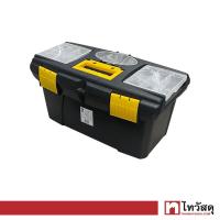 ราคา กล่องเครื่องมือพลาสติก GIANT KINGKONG รุ่น HL3055 ขนาด 16 นิ้ว สีดำ เหลือง (16539464090)