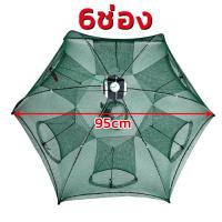 ราคา พับได้ ที่ดักกุ้ง ที่ดักปลา ดักกุ้ง 4 6 8 ช่อง ตาข่ายดักกุ้ง ตาข่ายดักปลา มุ้งดักปลา มุ้งดักกุ้ง ลอบดักปลา จัดส่งจากกรุงเทพ (21300682764)