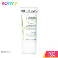ราคา Bioderma Sebium H2O Cleansing 100ml (19952265341)