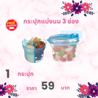 ราคา จัดส่งฟรี ที่แบ่งนมผง 2 อัน ขนาดพกพา ใส่กระเป๋าได้ สามารถถอดล้างทำความสะอาดได้ กระปุกใส่นมผงเด็ก กระปุกใส่นมผงพกพา ที่แบ่งนมผงเด็ก ที่แบ่งนมผงทารก กระปุกใส่นมผงแบบพกพา ที่แบ่งนมเด็ก กระปุกนมผงเด็ก ที่
