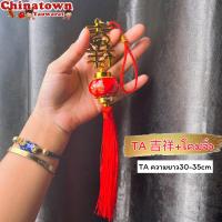 ราคา โมบายเพิ่มความเฮง ราคา ชิ้น โมบายมงคล โมบายเรียกทรัพย์ โมบายโชคดี โมบาย เหรียญจีน ตรุษจีน ปีใหม่ น้ำเต้าดูดทรัพย์ (21099896888)