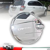 ราคา ครอบฝาถังน้ำมัน กันรอยฝาถัง ฝาถังน้ำมัน รุ่น เชฟโรเลต แคปติว่า CHEVROLET CAPTIVA SUV ปี 2012 2015 โครเมี่ยม 1 ชิ้น (809782152)