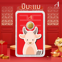 ราคา ทองคำแท่งกลม Ausiris 96 5 น้ำหนัก 1 กรัม (21229525000)