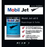 ราคา Mobil Jet Oil ll สารเพิ่มประสิทธิภาพให้กับเครื่องยนต์ Carton ยกลัง (20376477267)