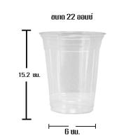 ราคา แก้วพลาสติกใส VD เนื้อ PET ขนาด 16 oz ปาก 98 mm 16 oz ปาก 95mm 18 oz ปาก 95mm 22 oz ปาก 95m22 oz ปาก 98m ขายแยกตัวแก้ว กับฝา 1แพ็ค มี50ใบ (20078166617)