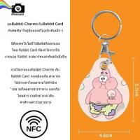 ราคา Rabbit Charm Rabbit Card Anime cartoon บัตรแรบบิท (19139228132)