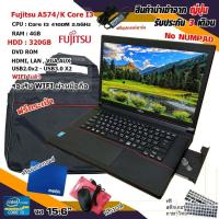 ราคา โน๊ตบุ๊คNotebook Fujitsu A574 Core i3 Gen4 ดูหนัง ฟังเพลง ทำงาน มีWiFiในตัว หน้าจอ15 6นิ้ว (4676752500)