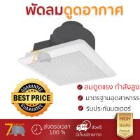 ราคา พัดลม พัดลมดูดอากาศ HATARI พัดลมระบายอากาศ 4 นิ้ว แบบติดเพดาน HT VC10M2 G ขาวงาช้าง ช่วยระบายอากาศได้ดี ใบพัดใหญ่ มอเตอร์รับประกัน 3 ปี รับรองมาตรฐานอุตสาหกรรม Ceiling Ventilators จัดส่งฟรีทั่วประเทศ 